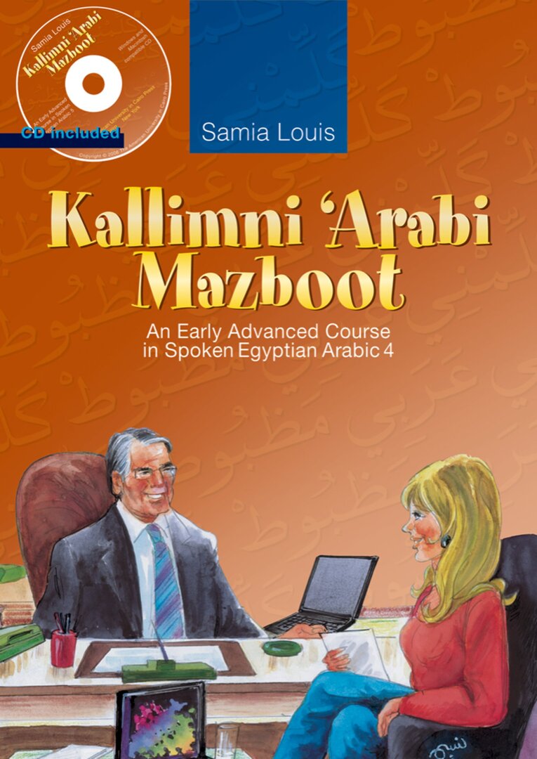 Cover image for Kallimni ‘Arabi Mazboot ISBN 9789774162237